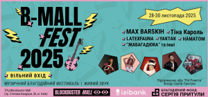 Оголошено переможців які виступлять на B-Mall Fest 2025