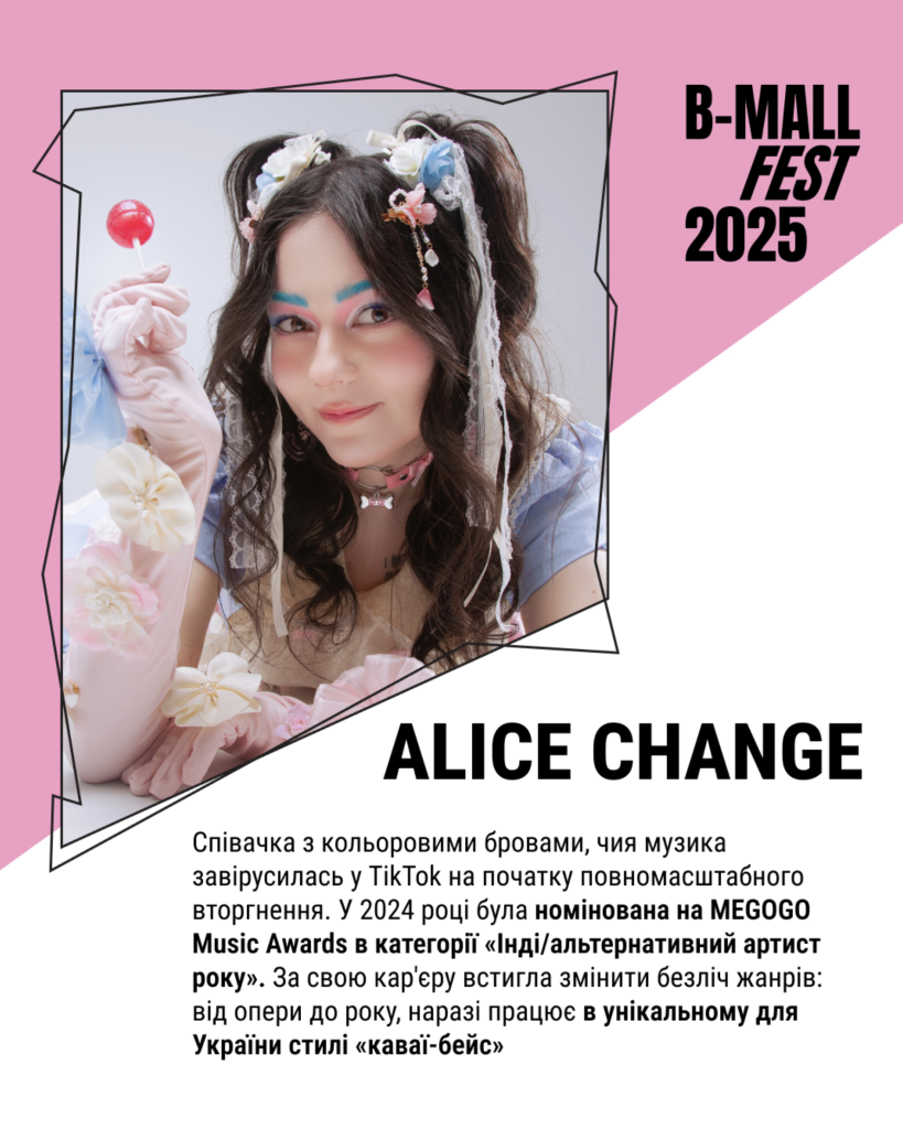 Оголошено переможців, які виступлять на B-Mall Fest 2025