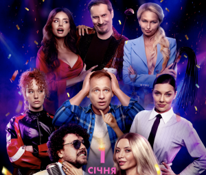 «Корпорат» дає жару: вийшов офіційний трейлер комедії