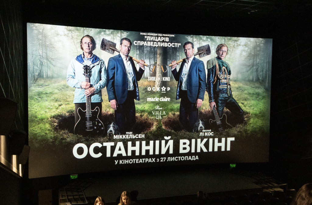 Допрем’єрний показ чорної комедії «Останній вікінг»
