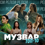 ТОП 10 НУМ.О🔝🔟 | НОВА УКРАЇНСЬКА МУЗИКА. ОГЛЯД