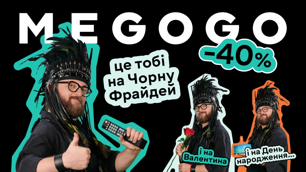 DZIDZIO став обличчям рекламної кампанії MEGOGO