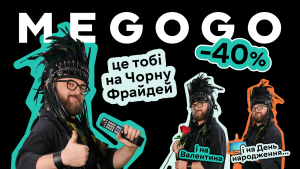 DZIDZIO став обличчям рекламної кампанії MEGOGO