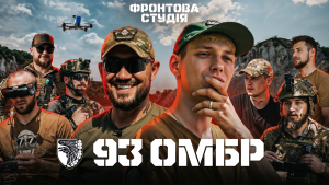 Павло Гоц створив пісню для легендарної 93-ї ОМБр