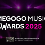 Хто отримає головні нагороди року: стартувало голосування MEGOGO MUSIC AWARDS 2025
