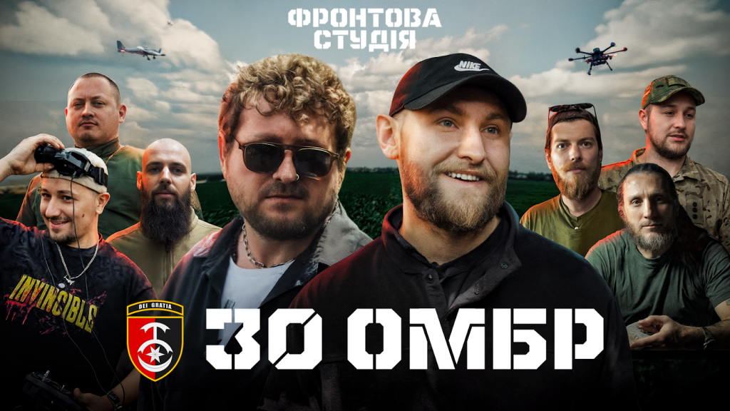 Артисти вирушають до бойових бригад щоб створити пісню