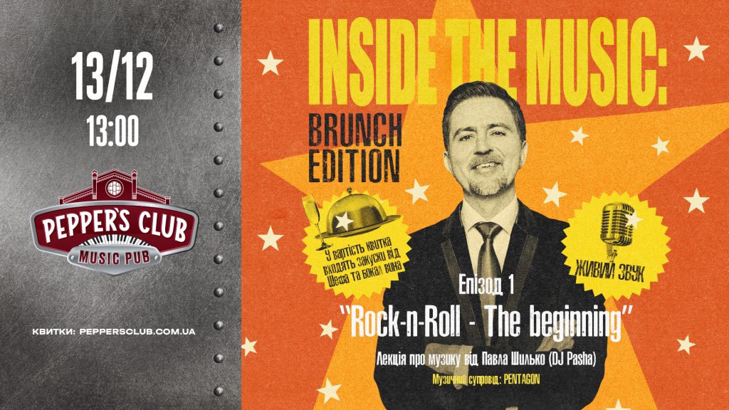 Різдво з Pianoбой: події грудня в Caribbean Club і Pepper’s Club