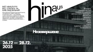 Pop-up «Незавершене» на будівництві простору Hinaus