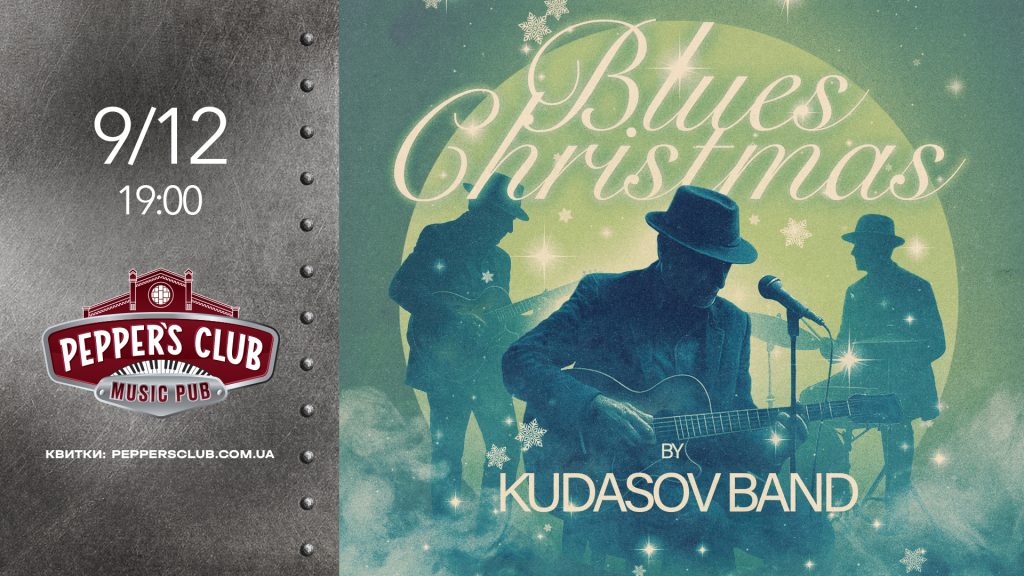 Різдво з Pianoбой: події грудня в Caribbean Club і Pepper’s Club