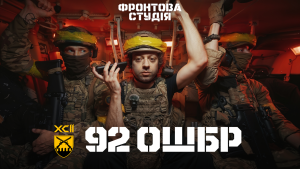 «Живемо 92-ге життя», — репер Міша Правильний написав пісню для бойової бригади з Харківщини