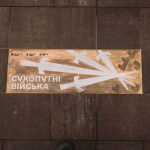 Пісні від Мирослава Кувалдіна, Миколая Сєргі та Саши Чемерова — у новому альбомі до Дня Сухопутних військ 