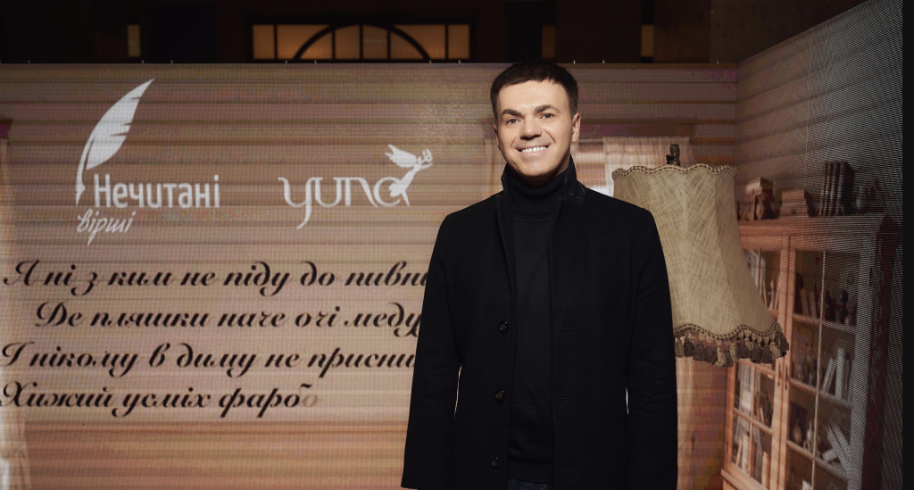 Оголошено дату ювілейної церемонії музичної премії YUNA