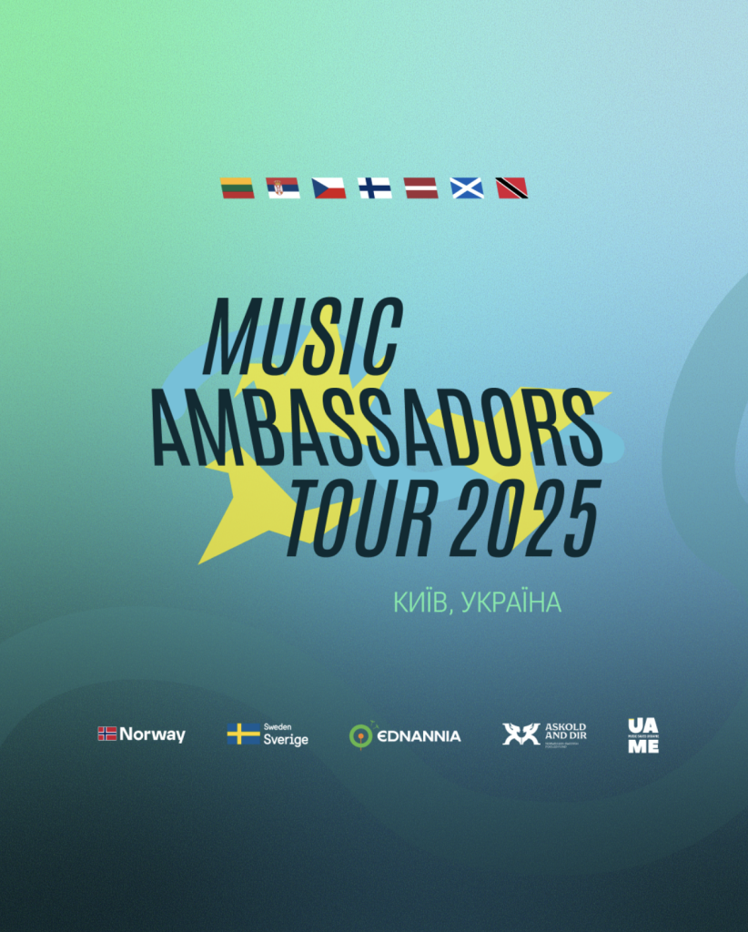Music Ambassadors Tour 2025: Від гостей до амбасадорів