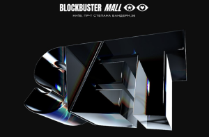 S.V.E.T з GosOrchestra та хором у Blockbuster Mall