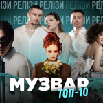 ТОП 10 НУМ.О🔝🔟 | НОВА УКРАЇНСЬКА МУЗИКА. ОГЛЯД