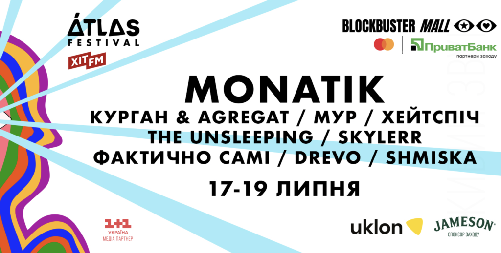 MONATIK став першим хедлайнером Atlas Festival 2026