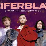 Ziferblat виступить у Палаці спорту 14 лютого на найбільшому побаченні «Кохання без меж»