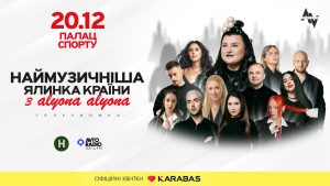 alyona alyona презентує альбом до концерту