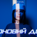 Сингл, від якого хочеться обійматися міцніше: STASYA з прем’єрою “Неоновий дощ”