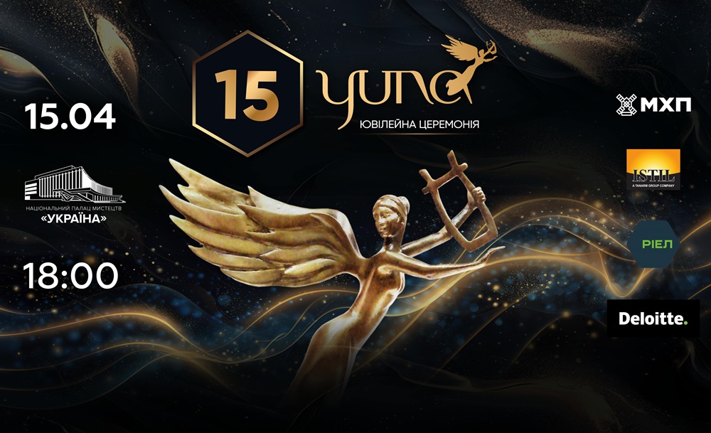 YUNA 2026 оголосила лонглист претендентів