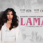 Lama відзначить 20 років на сцені великими оркестровими концертами у Києві та Львові