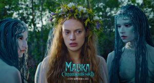 Представлено офіційний трейлер «Мавка. Справжній міф»