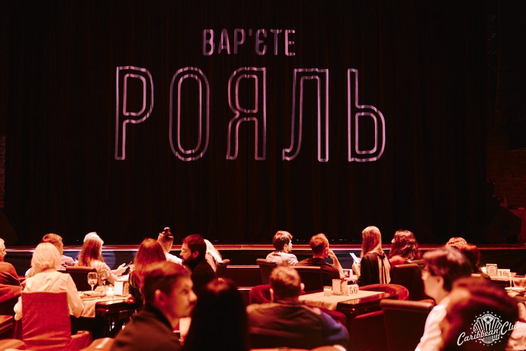 Джаз вар’єте фольк: січень у Caribbean Club і Pepper’s Club