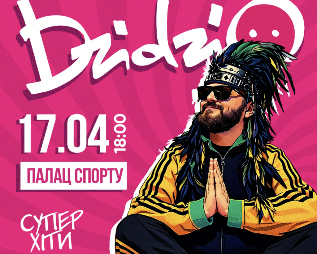 DZIDZIO з масштабним шоу в Палаці Спорту