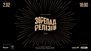 Лірум оголосив номінантів музичної премії Золота Зоря Лірум