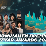 MUZVAR AWARDS 2025: оголошено повний склад номінантів