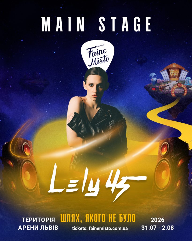 Артем Пивоваров представить метал-програму на Faine Misto