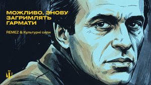 «Живе лиш той, хто не живе для себе»: Культурні сили дали нове звучання пророчому віршу Василя Симоненка