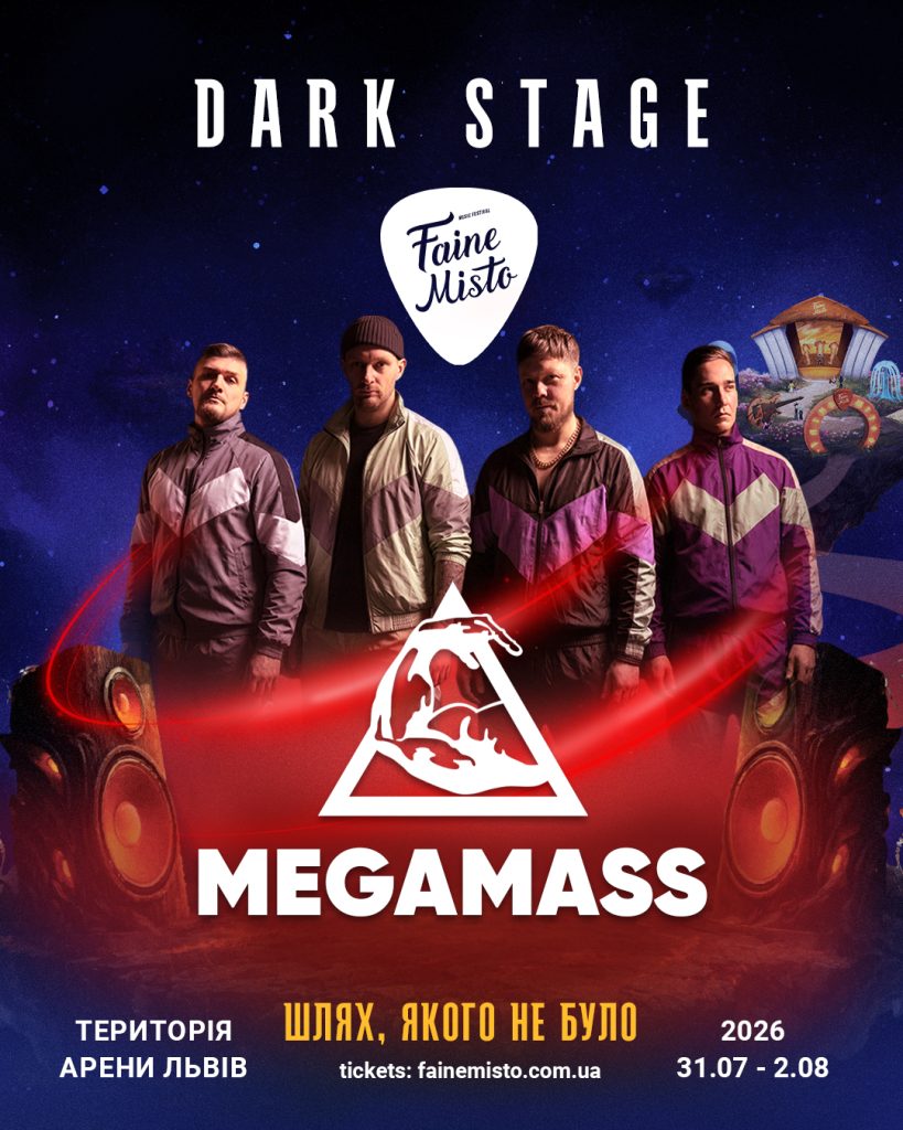 Артем Пивоваров представить метал-програму на Faine Misto