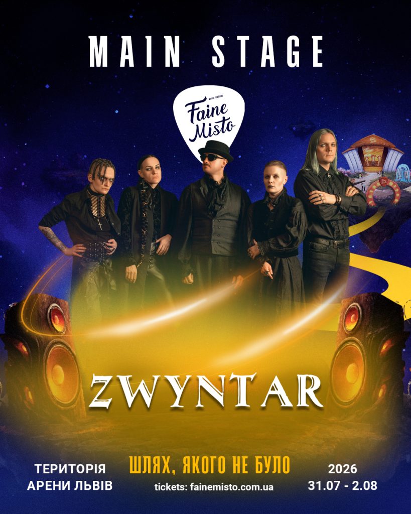 Артем Пивоваров представить метал-програму на Faine Misto