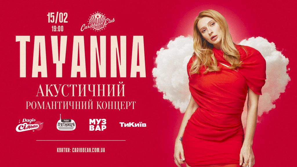 TAYANNA та LELÉKA: афіша Caribbean Club і Pepper’s Club
