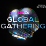 Найбільший івент-форум повертається: у Львові відбудеться EIF 2026: Global Gathering