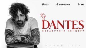 DANTES дасть концерт із прем’єрою майбутнього EP у Києві