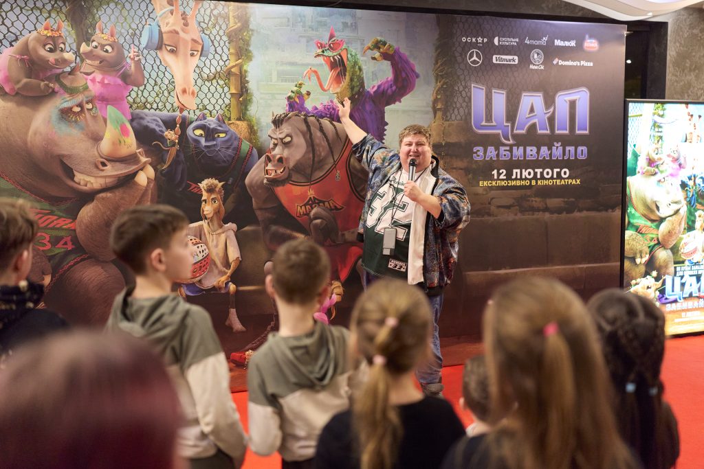 Відбулася прем’єра анімаційної стрічки «Цап-Забивайло»