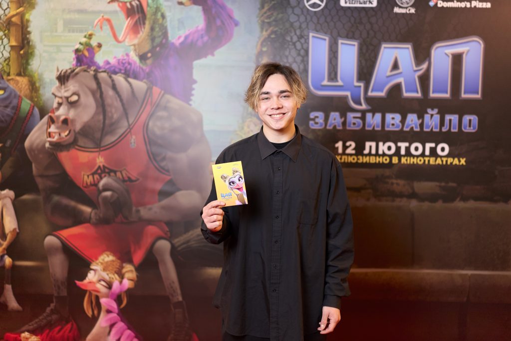 Відбулася прем’єра анімаційної стрічки «Цап-Забивайло»