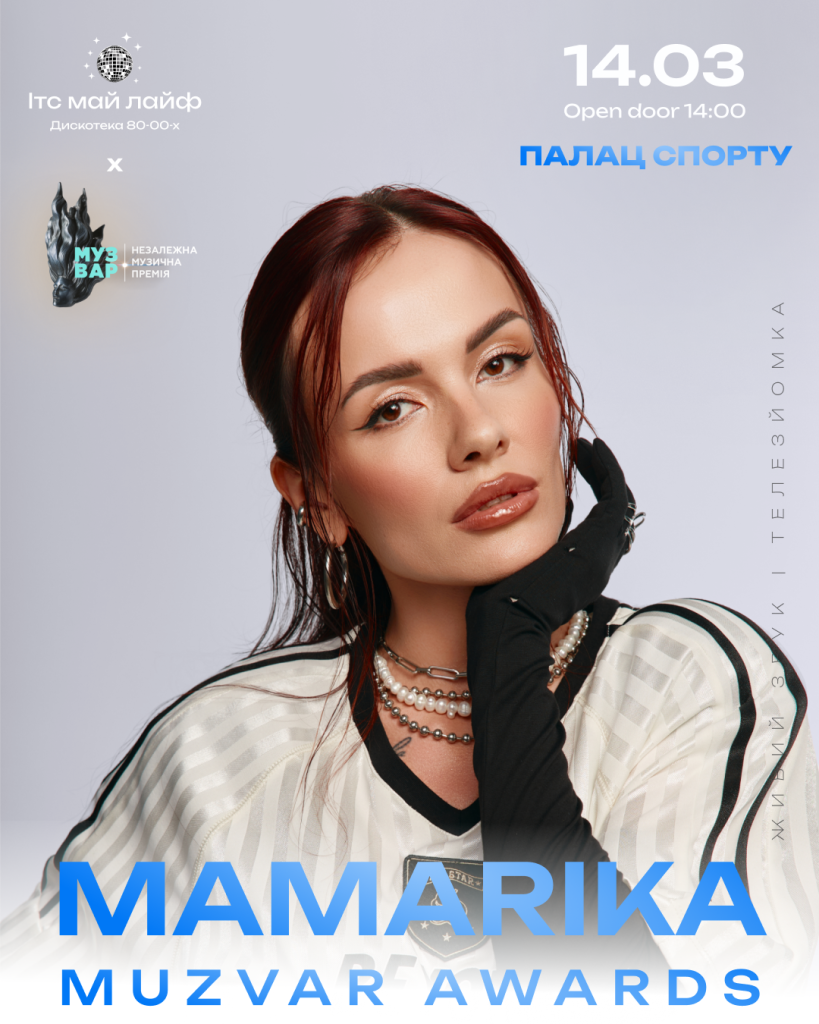 MamaRiika приєднуються до MUZVAR AWARDS 2025