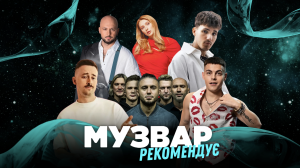 МУЗВАР рекомендує: Концерти другого тижня лютого