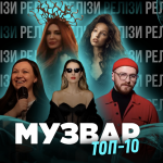 ТОП 10 НУМ.О | НОВА УКРАЇНСЬКА МУЗИКА. ОГЛЯД