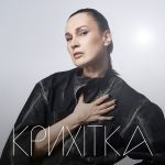 Гурт “Крихітка” зіграє унікальний львівський концерт 