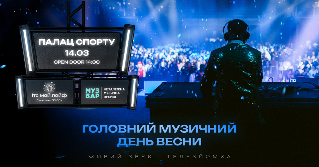 LELÉKA та temstime у лайнапі MUZVAR AWARDS 2025