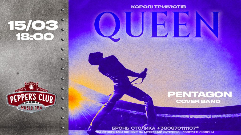 Березень у Caribbean Club і Pepper’s Club — це місяць великих і камерних сцен, ностальгії і експерименту, джазу, фанку