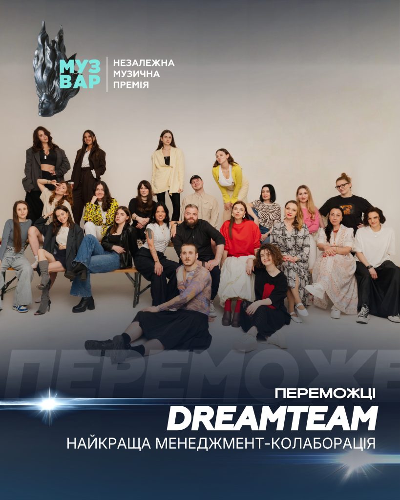 MUZVAR AWARDS 2025 назвала переможців премії