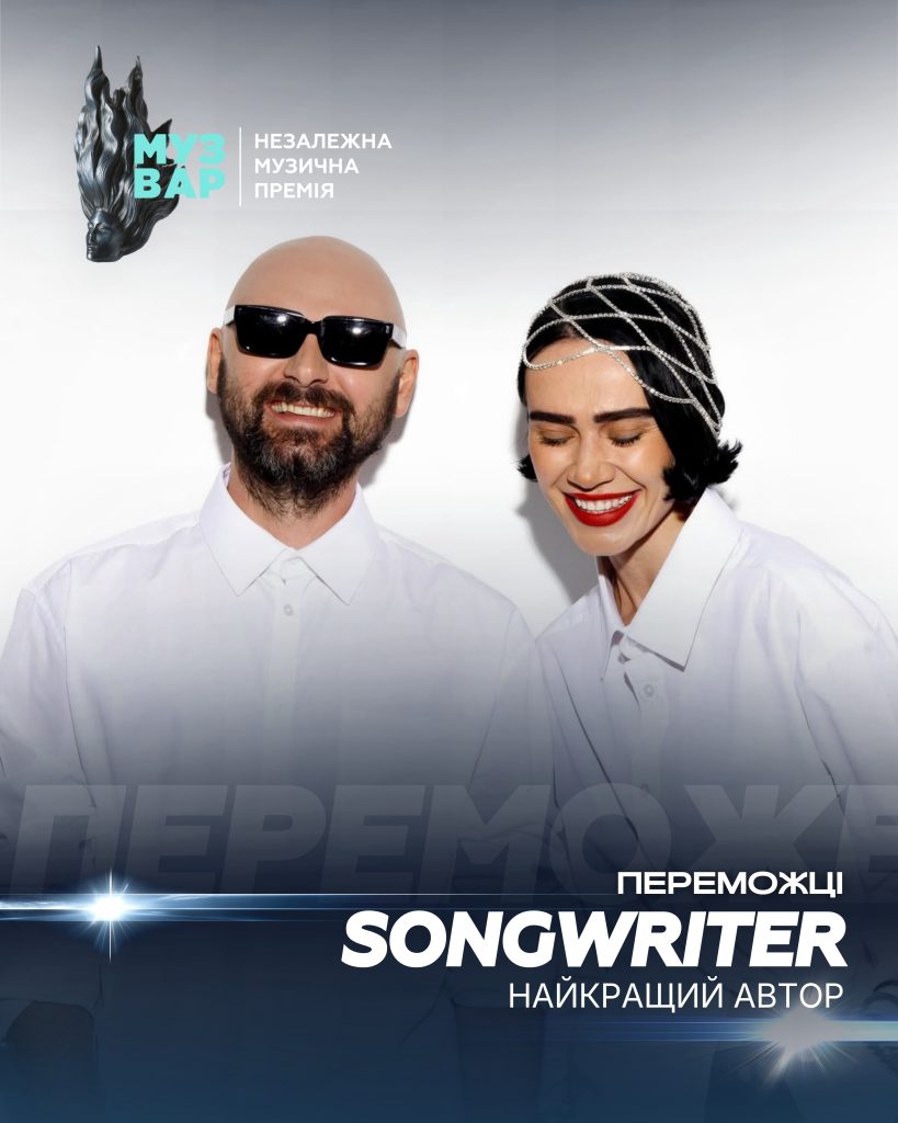 MUZVAR AWARDS 2025 назвала переможців премії