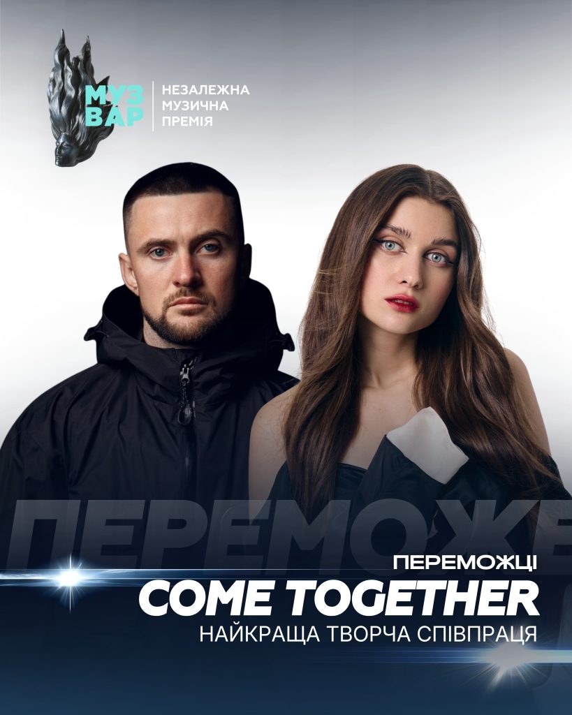 MUZVAR AWARDS 2025 назвала переможців премії