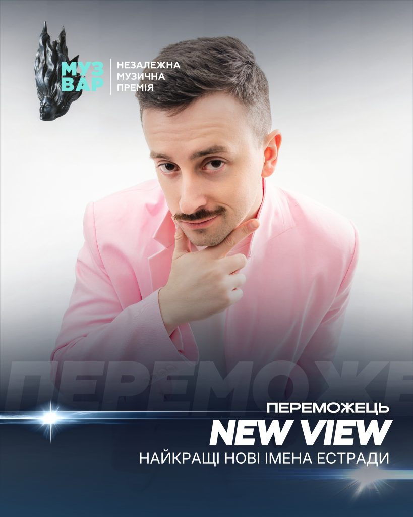 MUZVAR AWARDS 2025 назвала переможців премії