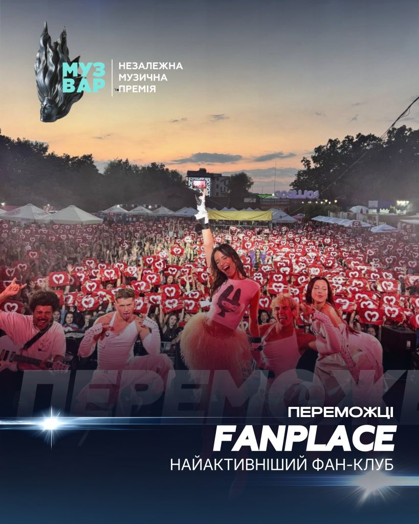 MUZVAR AWARDS 2025 назвала переможців премії